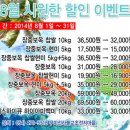 구미 정보화마을 추석맞이 특판행사 이미지