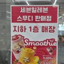 세븐일레븐 전주병원점