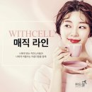 위드셀의원 이미지