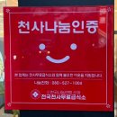 소프트마을(주) | 부산 사하구 돼지국밥 맛집 수백당 부산감천점 순대국정식 솔직후기