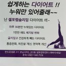 에바다 체험케어 | 누워서 체지방감소, 근육증가 찐 체험후기 체형관리 나성동 셀포랩유앤미