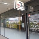 옛날어탕칼국수 이미지