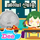 쇼팽의빨강피아노음악학원 이미지