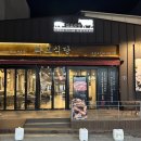 화포식당(여수점) | 여수 여서동 화포식당 여수점 고기 구워주는 고기집 단체 회식 추천