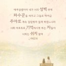 * NEW LIFE 새생명교회 《무명의 중보기도자》 팀원 모집 이미지