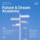 케이원(K one)호텔 | [K-뉴딜 아카데미]신세계Future&amp;Dream Academy 1기 서류전형 합격후기(ft.자기소개서 작성 꿀팁)