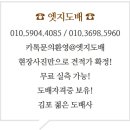 강남도배학원 이미지