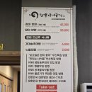 한방장어구이 | 부산 거제동 맛집 찐 보양식 밥집 가족외식 모임장소로 추천 한방장어구이