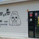 놀멍쉬멍고르멍 네이버블로그