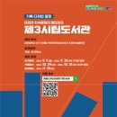 시립도서관 이미지