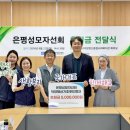 은평종합사회복지관 이미지