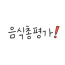 정 김칫국전문점 이미지