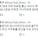 FC도쿄는 대한민국 18세 이하 대표팀 출신 수비수 백인환을 영입했다고 공식 발표했습니다. 이미지