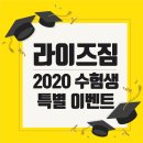 라이즈짐양벌