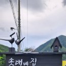 솟대네집민박 이미지