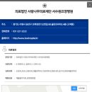 사랑나무의료재단서수원요양병원의