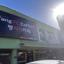 팽피시카페 삼덕점 이미지