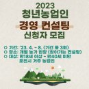 포천시농업기술센터 이미지