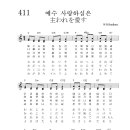 예수 사랑하심은 / 主、我を愛す - C 이미지