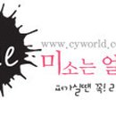 예송민박 이미지