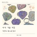 [창원 잔느공방] 레진아트 거울 키링 만들기 클래스 출강 후기
