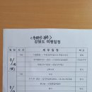 강원도 동해안일주 여행 재공시 이미지