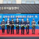 둔포면행정복지센터 이미지