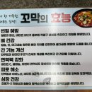칠곡짬뽕 | 칠곡 가산 꼬막짬뽕 맛집 왕산루1호점 솔직후기