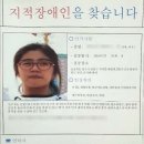 충청북도 청주에서 여자중학생 실종사건 발생.... 이미지