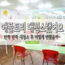 애플트리미술학원