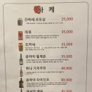 사조참치 증평점 이미지