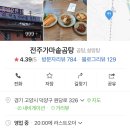 가마솥곰탕 이미지