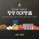 횡성안흥더덕