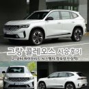 모터하우스 | 그랑 콜레오스 시승후기(2-모터 하이브리드 시스템의 정숙성 인상적)
