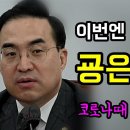 윤석열 번개탄 무능과 무식사이 이미지