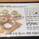 옹기음식점 이미지