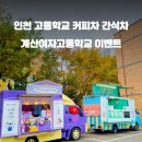 차푸드