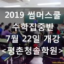 문원빌딩(청솔학원) 이미지