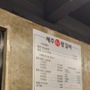 통큰제주왕갈비