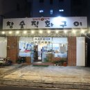 울산갈매기 이미지