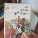 솔루토이한국사/국어📖/수학/삼국유사🧧/지리🌍판매완료 이미지