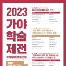 국립김해박물관 이미지