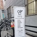 연피부관리실 | 대구칠곡피부샵추천)대구연피부샵/칠곡피부관리샵/속눈썹펌잘하는곳추천/내돈내산찐후기