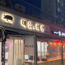 마을회관,경비실 네이버블로그