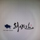 손글씨 디자인 캘리그라피 이미지