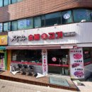 불타는숯불생고기