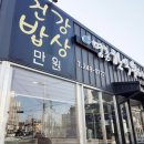 모퉁이 한식부페 네이버블로그