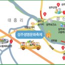 성주전통시장주차장 이미지