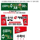 점프영수학원 이미지