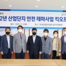 산업단지공단 경기지역본부 천지일보